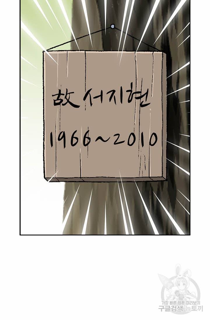 착한 남자 53화 65