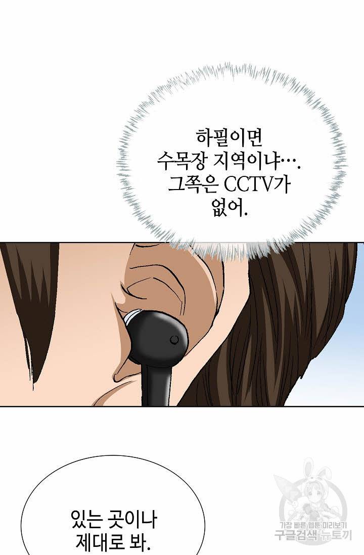 착한 남자 53화 67