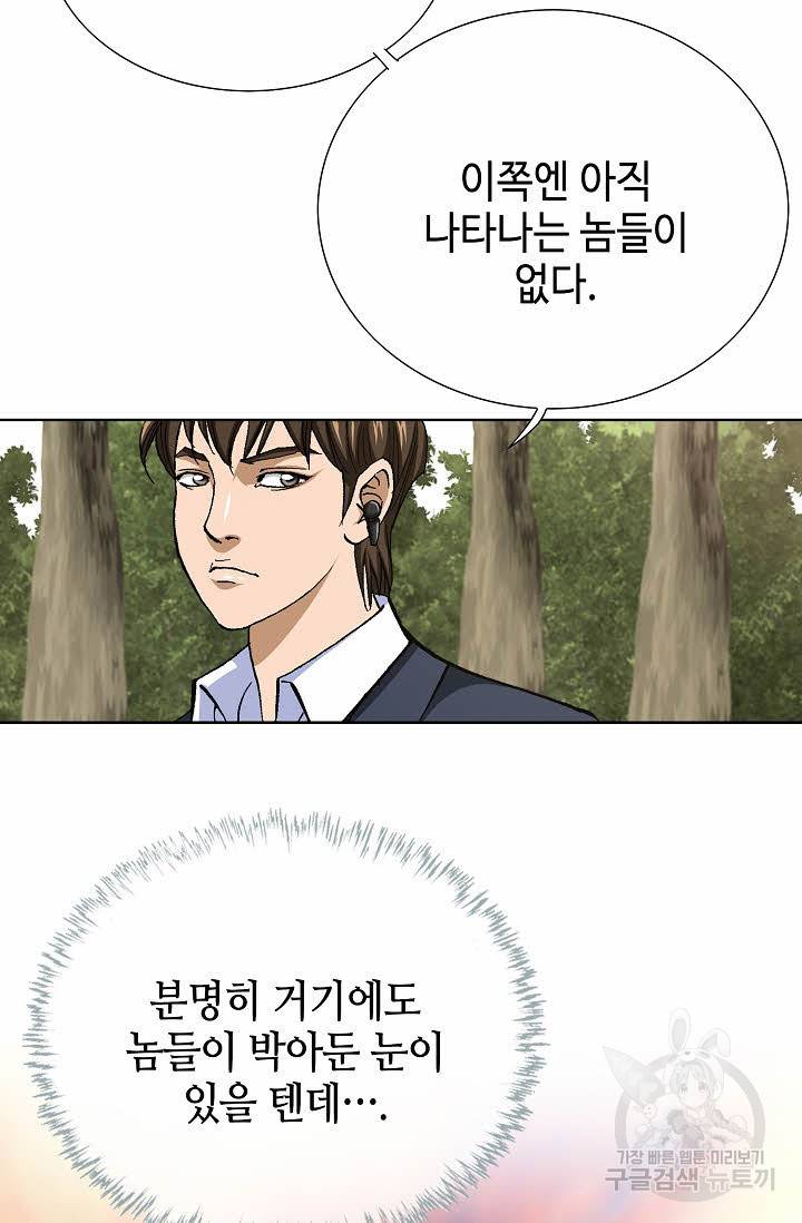 착한 남자 53화 68