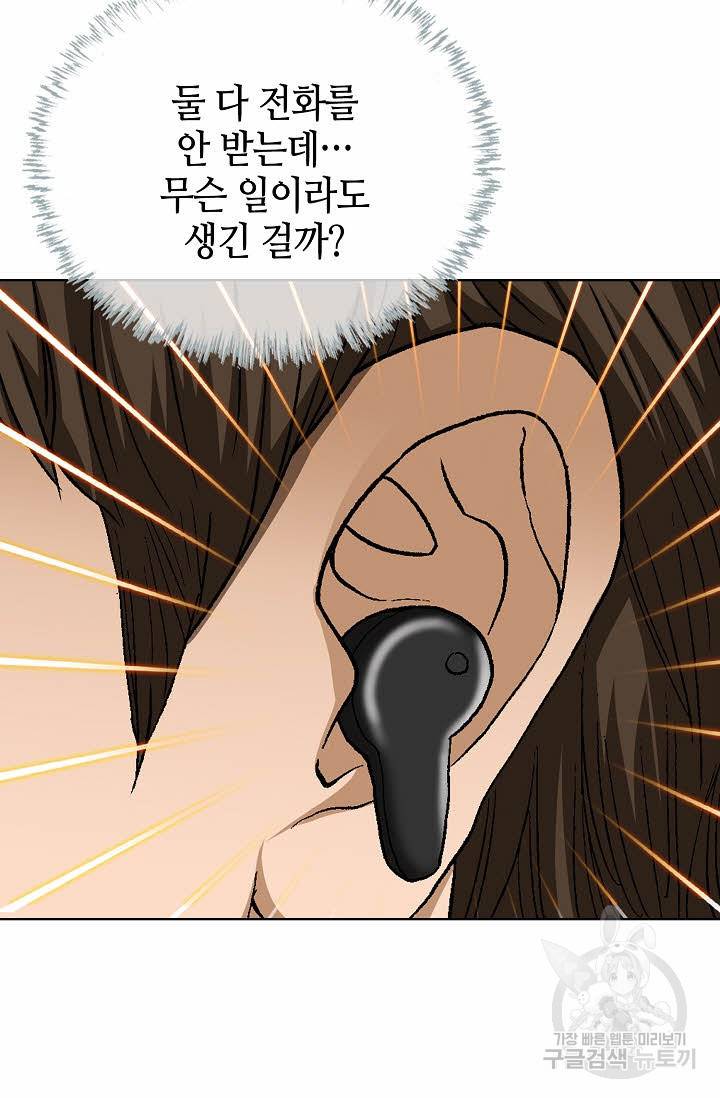 착한 남자 53화 71