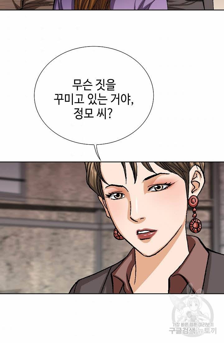 착한 남자 53화 83