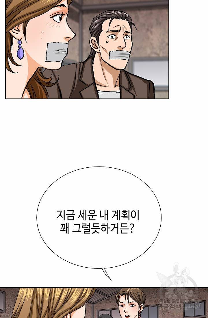 착한 남자 53화 88