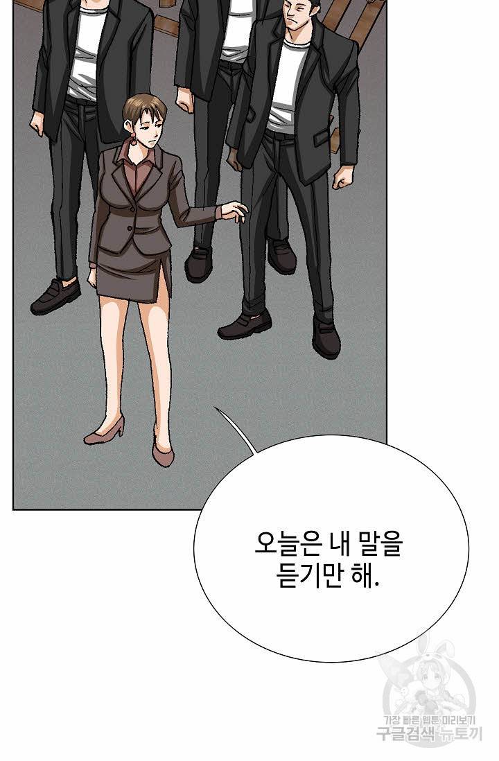 착한 남자 53화 91