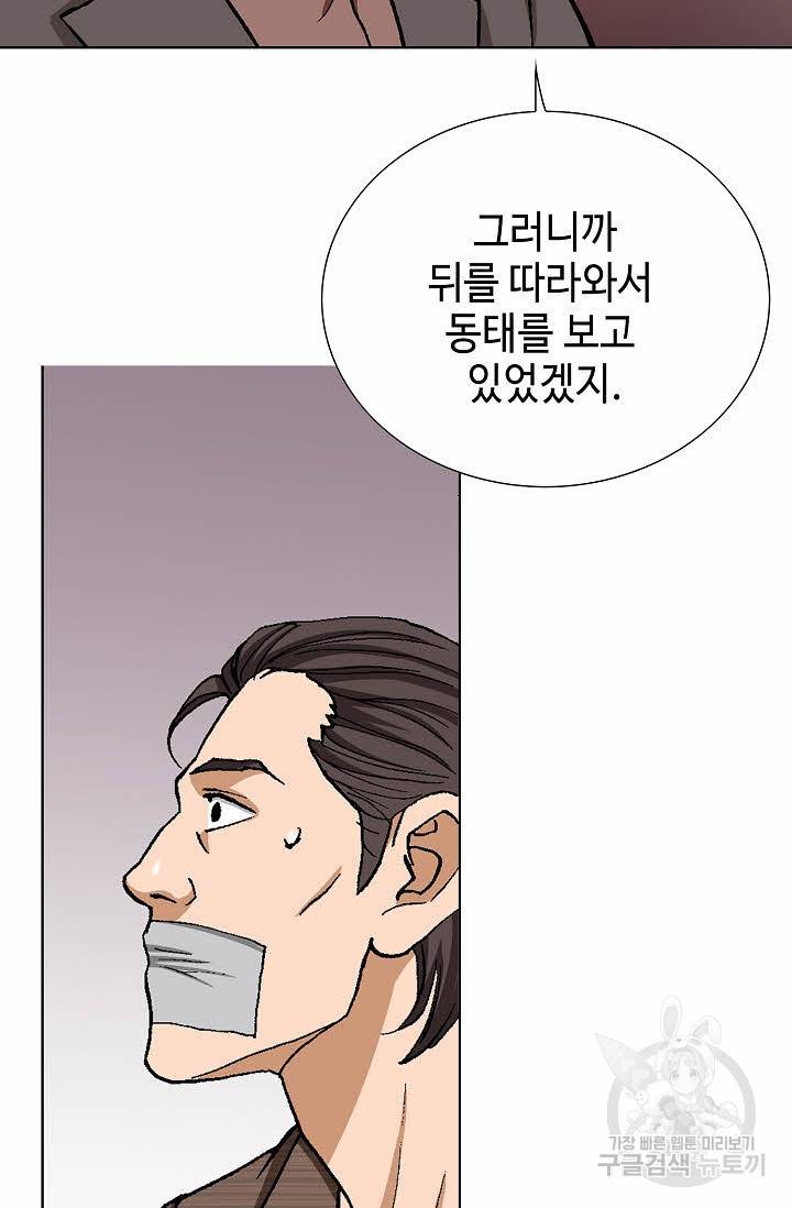 착한 남자 53화 94