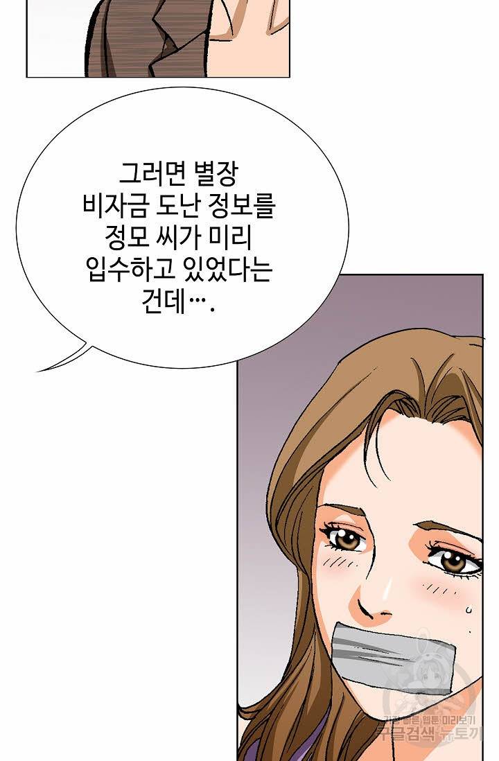 착한 남자 53화 95