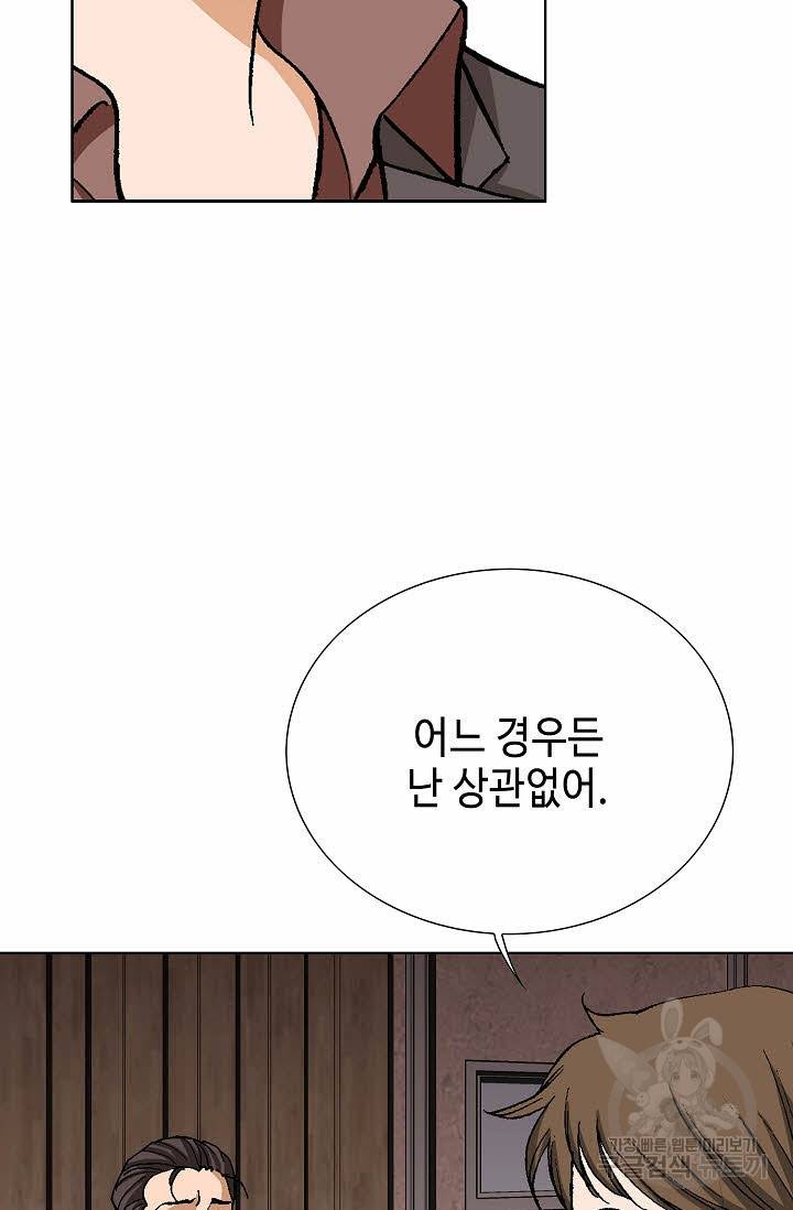 착한 남자 53화 100