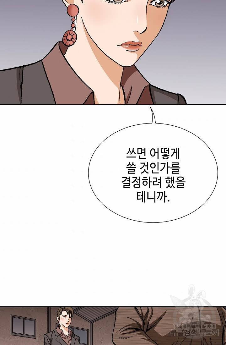착한 남자 53화 102