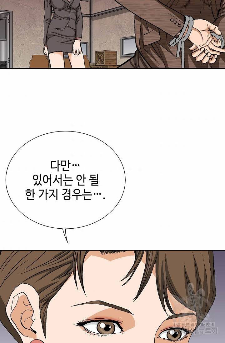 착한 남자 53화 103