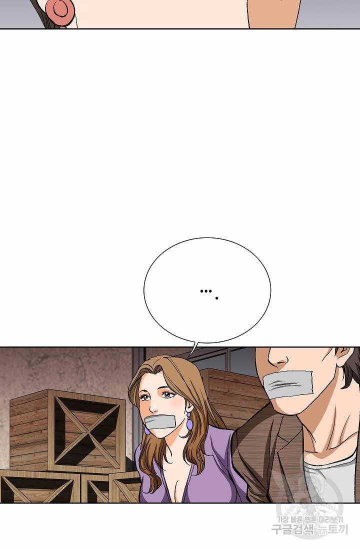착한 남자 53화 104