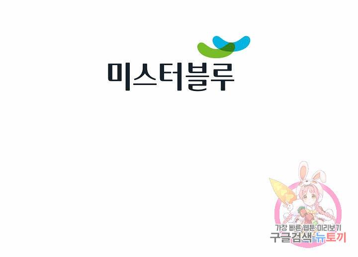 착한 남자 53화 109