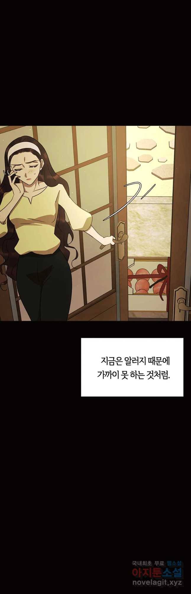 악녀의 데뷔작 50화 (시즌2 완결) 6