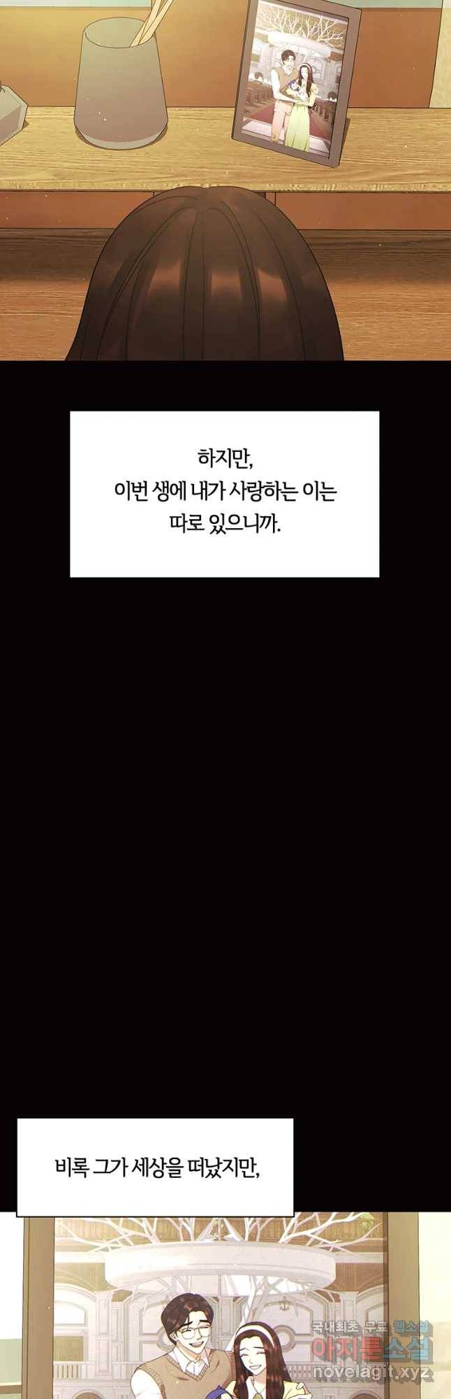 악녀의 데뷔작 50화 (시즌2 완결) 8