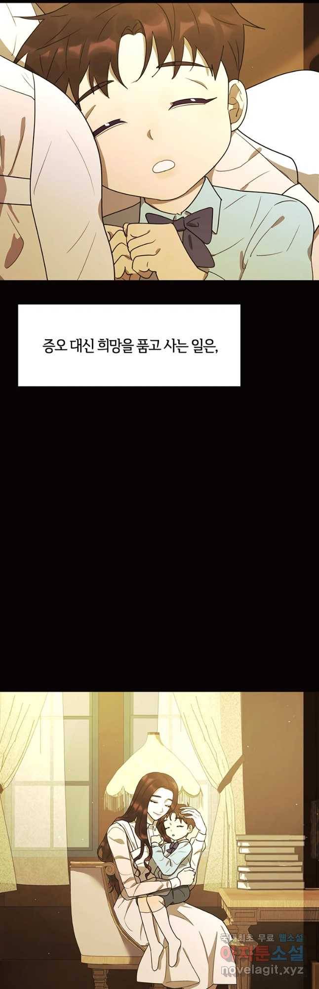 악녀의 데뷔작 50화 (시즌2 완결) 11