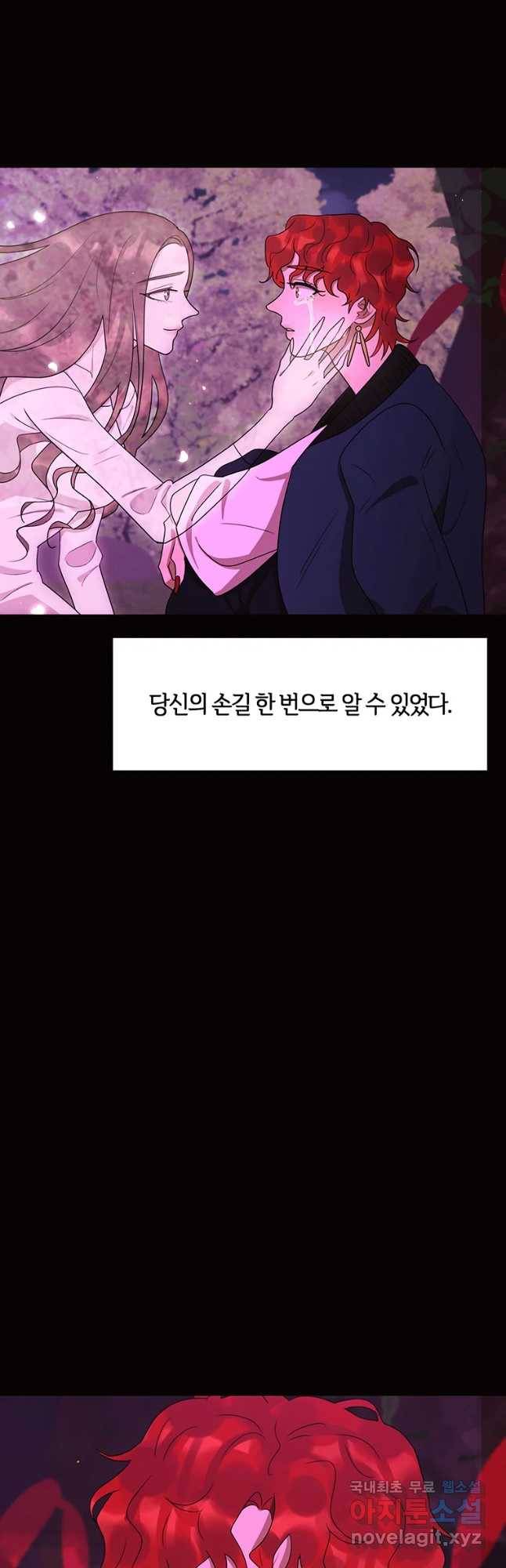 악녀의 데뷔작 50화 (시즌2 완결) 19