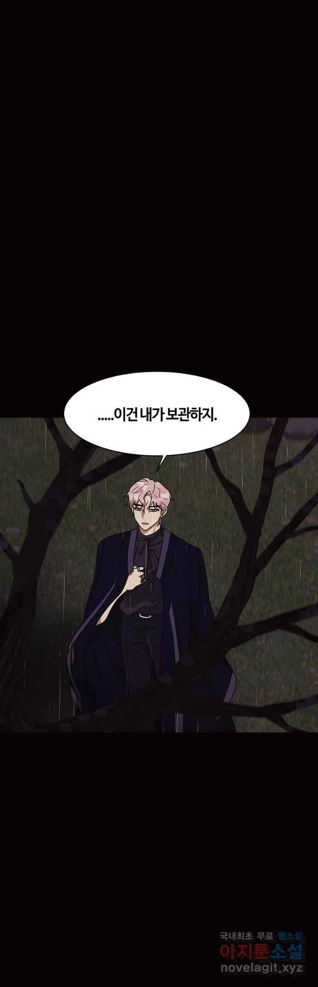 악녀의 데뷔작 50화 (시즌2 완결) 39