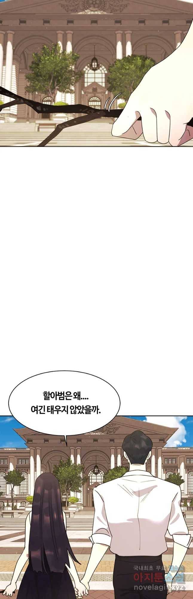악녀의 데뷔작 50화 (시즌2 완결) 41