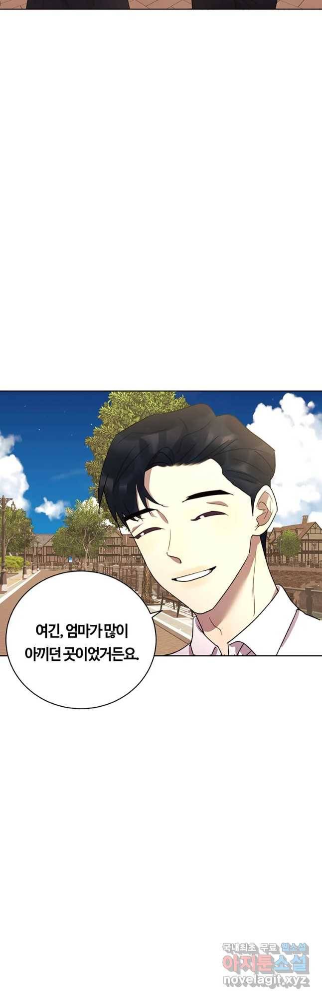 악녀의 데뷔작 50화 (시즌2 완결) 42