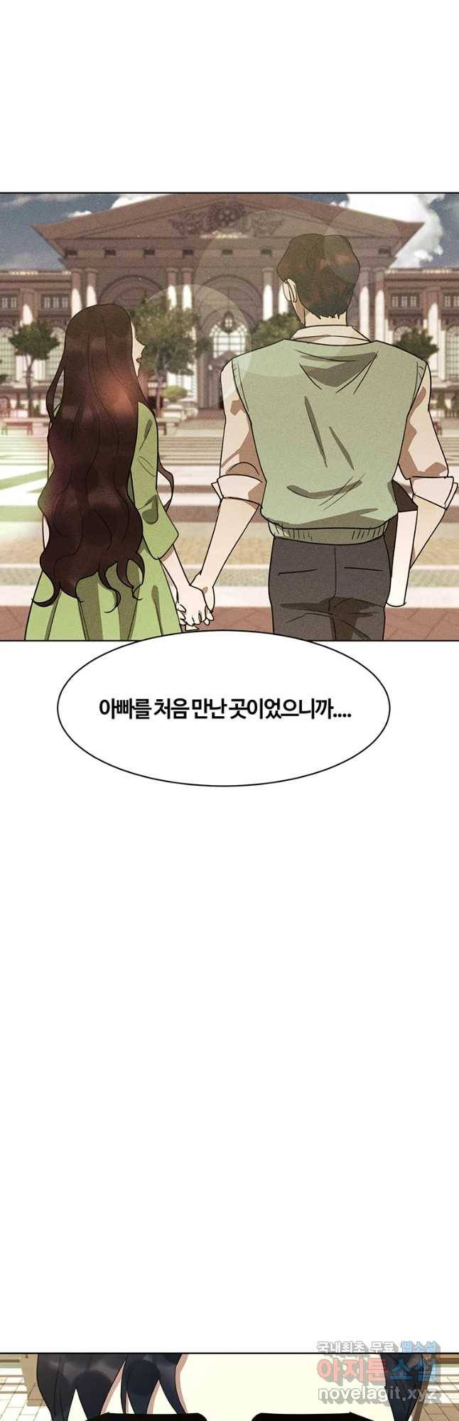 악녀의 데뷔작 50화 (시즌2 완결) 43