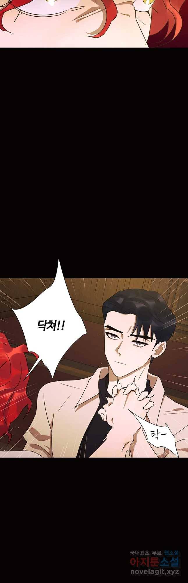 악녀의 데뷔작 50화 (시즌2 완결) 47