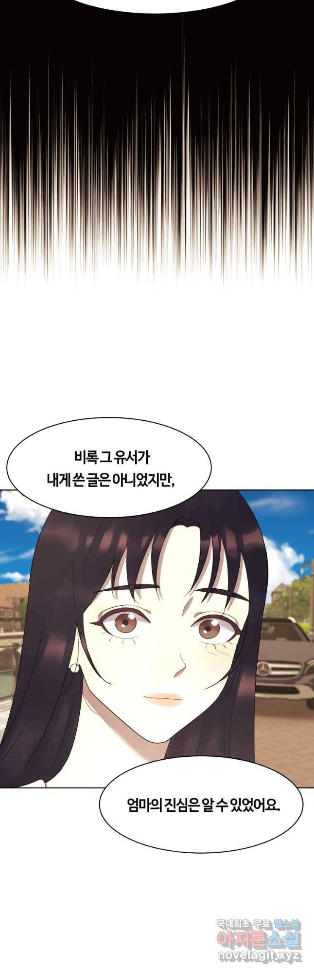 악녀의 데뷔작 50화 (시즌2 완결) 51