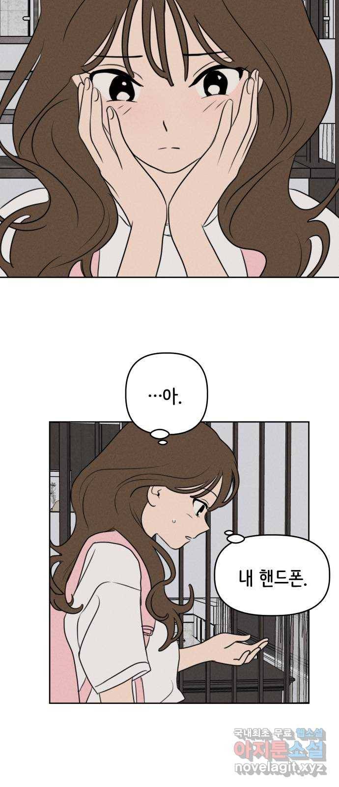 가짜 동맹 32화 3