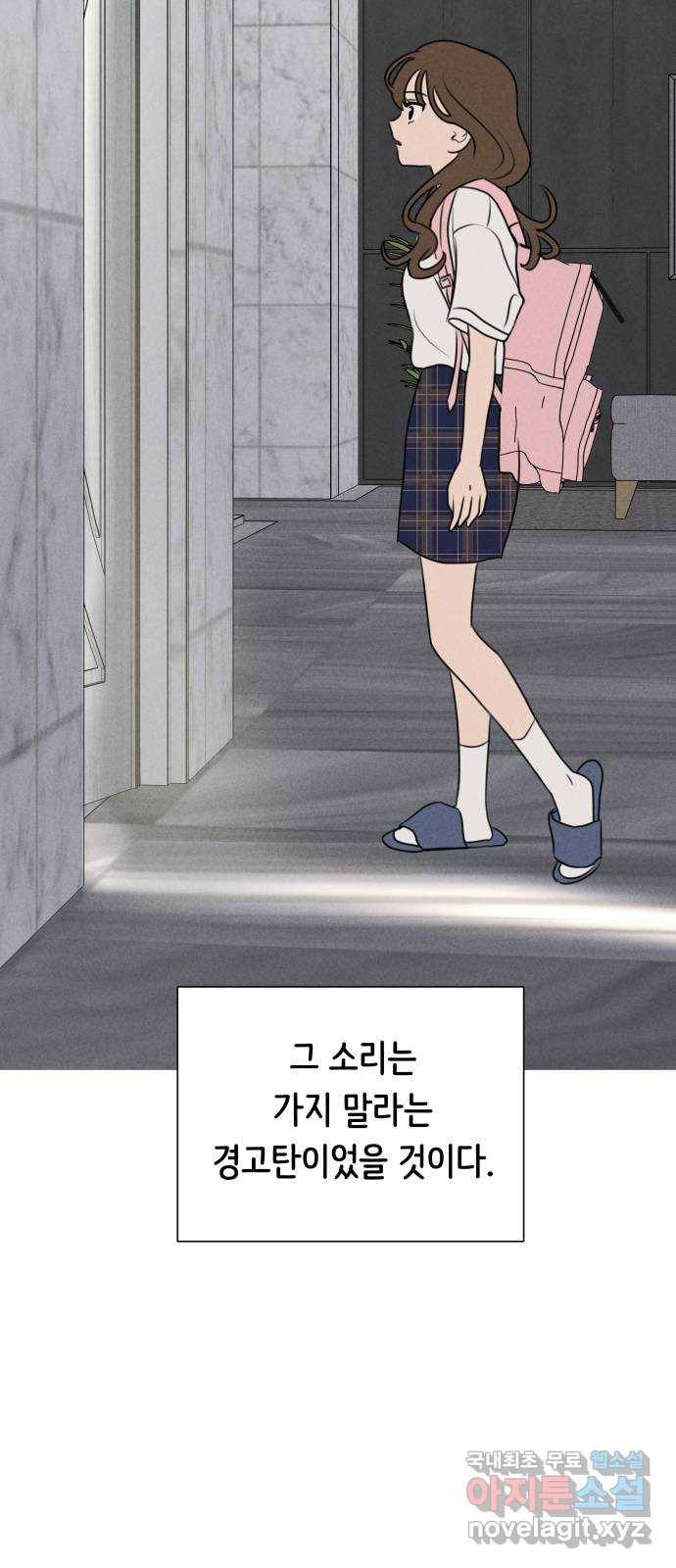 가짜 동맹 32화 6