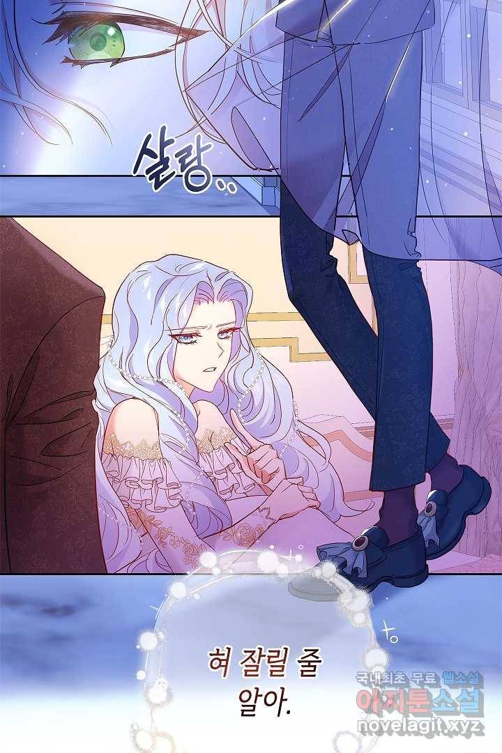 악녀인데요, 죽어도 될까요? 2화 3