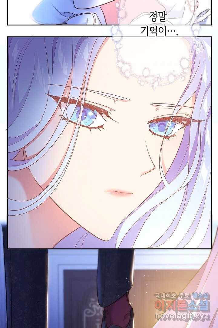악녀인데요, 죽어도 될까요? 2화 6