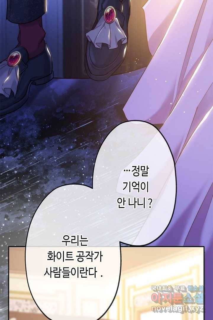 악녀인데요, 죽어도 될까요? 2화 7