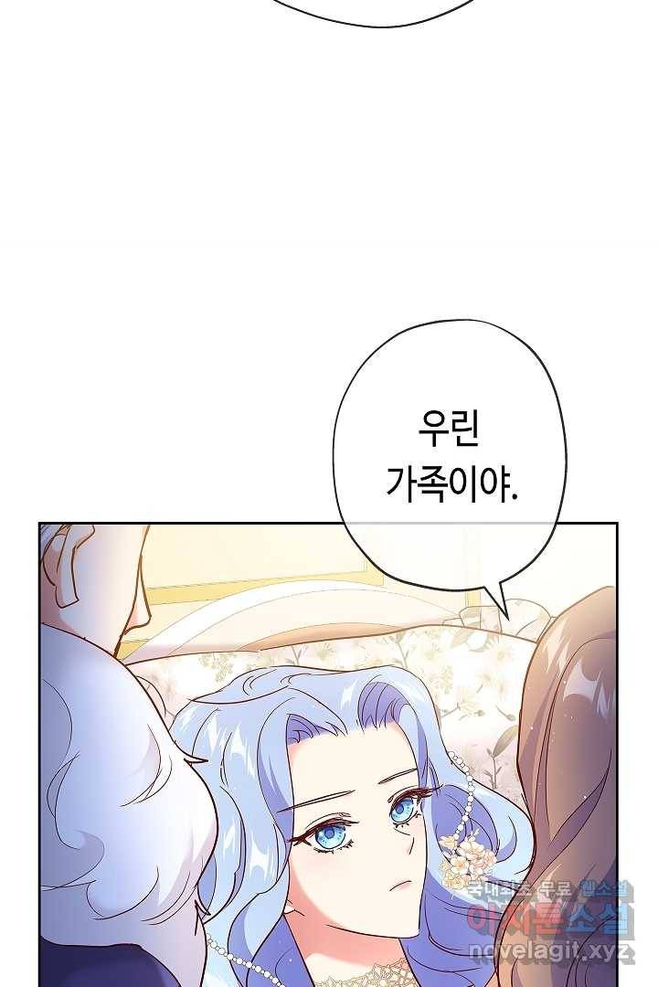 악녀인데요, 죽어도 될까요? 2화 9