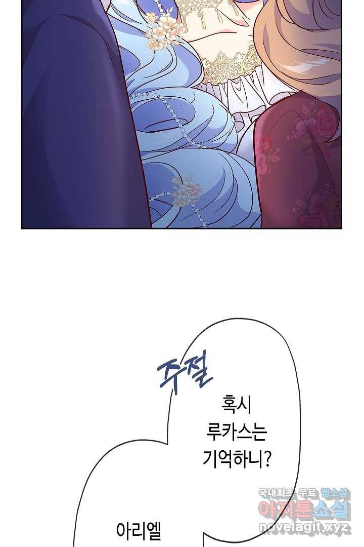 악녀인데요, 죽어도 될까요? 2화 10