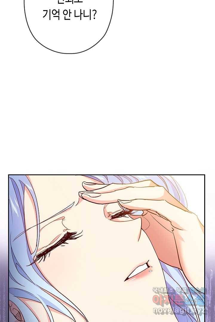 악녀인데요, 죽어도 될까요? 2화 12