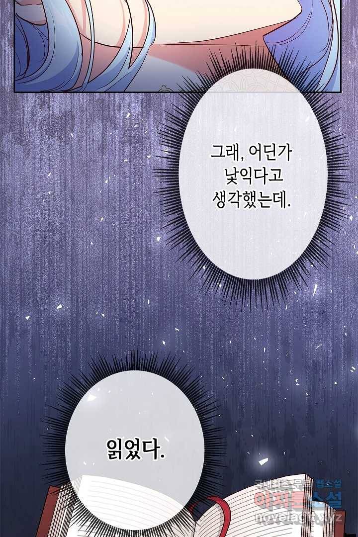 악녀인데요, 죽어도 될까요? 2화 13