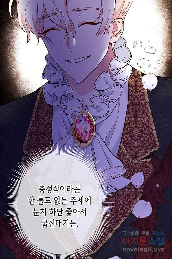 악녀인데요, 죽어도 될까요? 2화 23