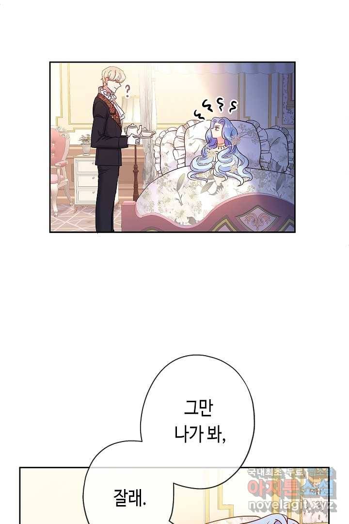 악녀인데요, 죽어도 될까요? 2화 26