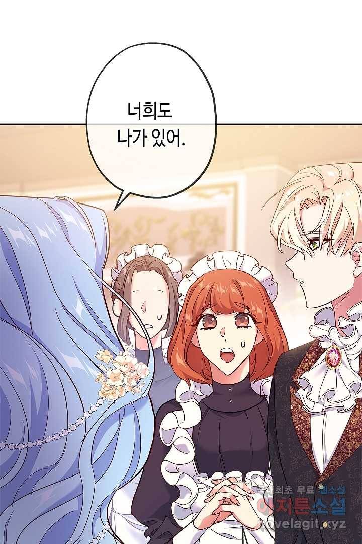 악녀인데요, 죽어도 될까요? 2화 28
