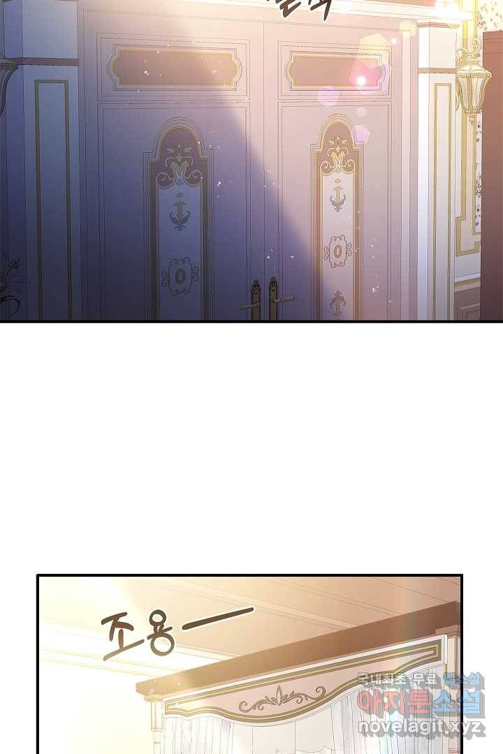 악녀인데요, 죽어도 될까요? 2화 31