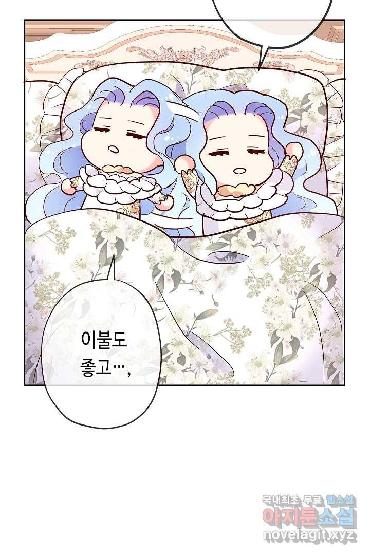 악녀인데요, 죽어도 될까요? 2화 35