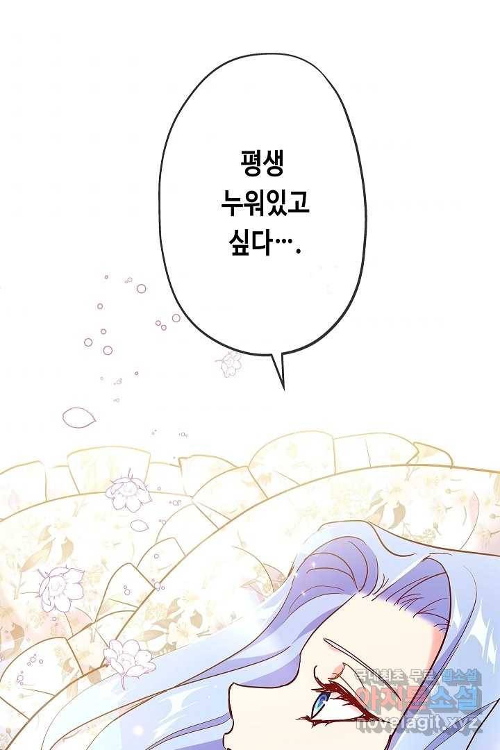 악녀인데요, 죽어도 될까요? 2화 36