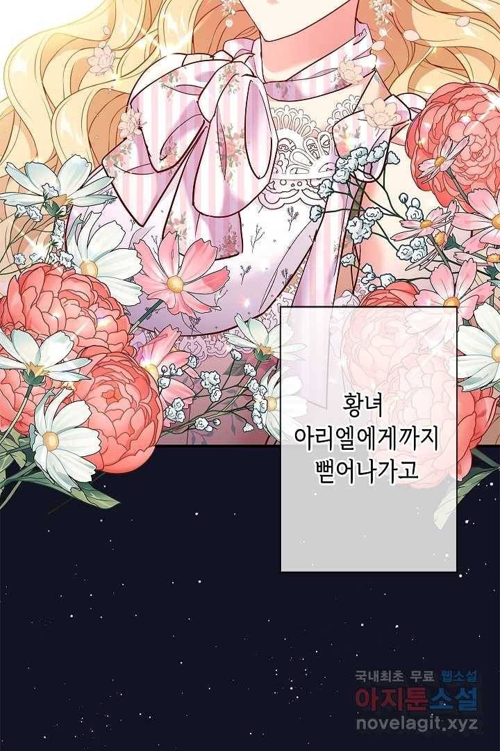 악녀인데요, 죽어도 될까요? 2화 54