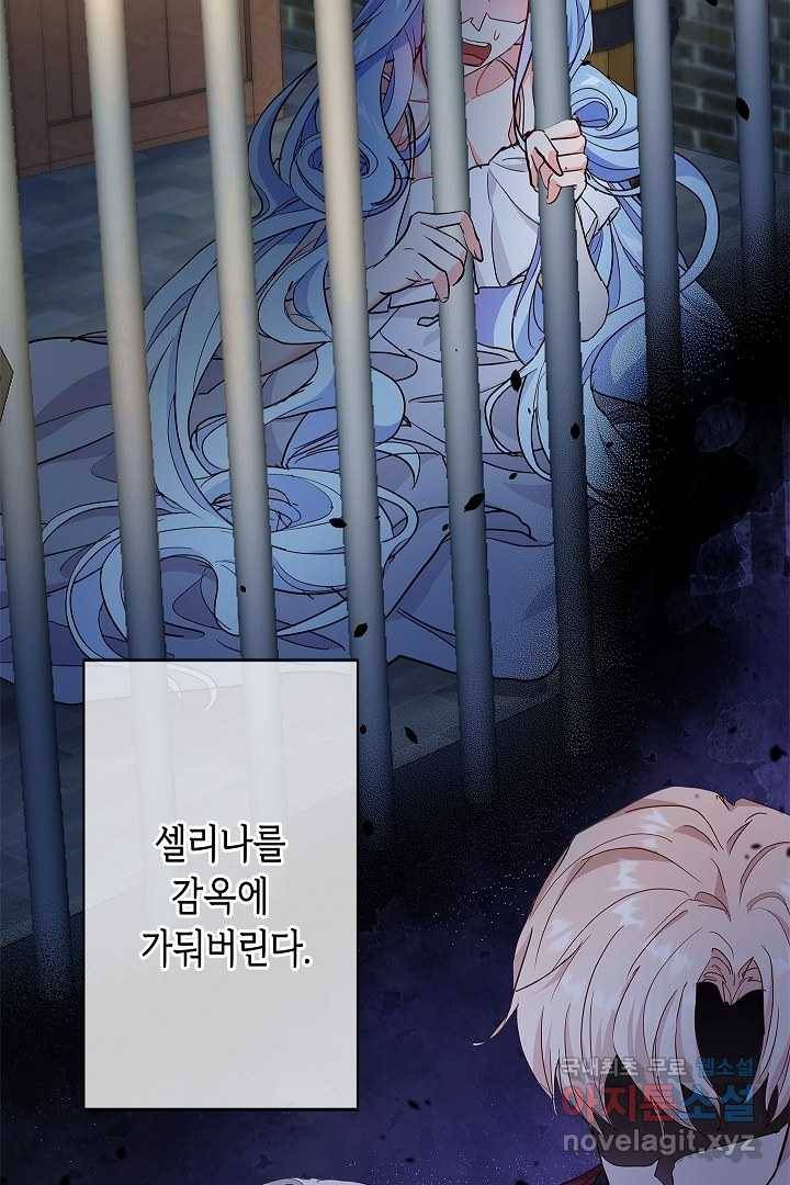 악녀인데요, 죽어도 될까요? 2화 57