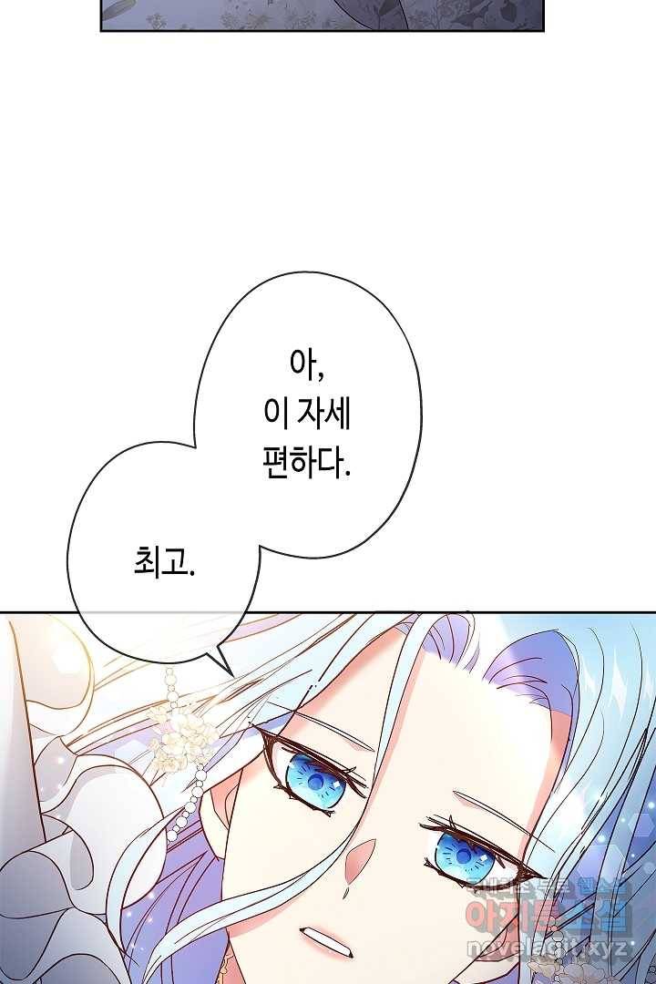 악녀인데요, 죽어도 될까요? 2화 62