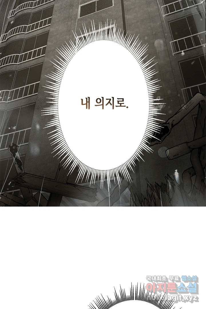 악녀인데요, 죽어도 될까요? 2화 68