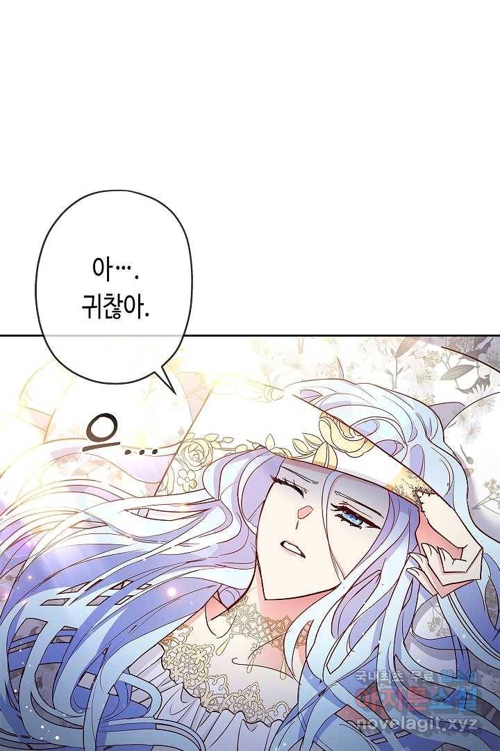 악녀인데요, 죽어도 될까요? 2화 70