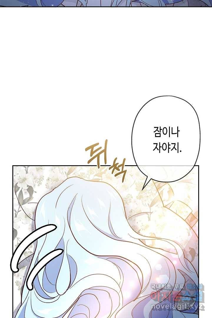 악녀인데요, 죽어도 될까요? 2화 71