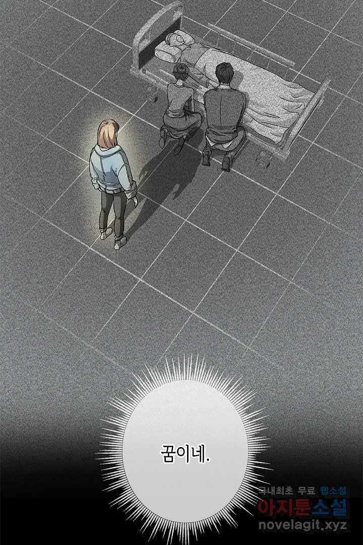 악녀인데요, 죽어도 될까요? 2화 77