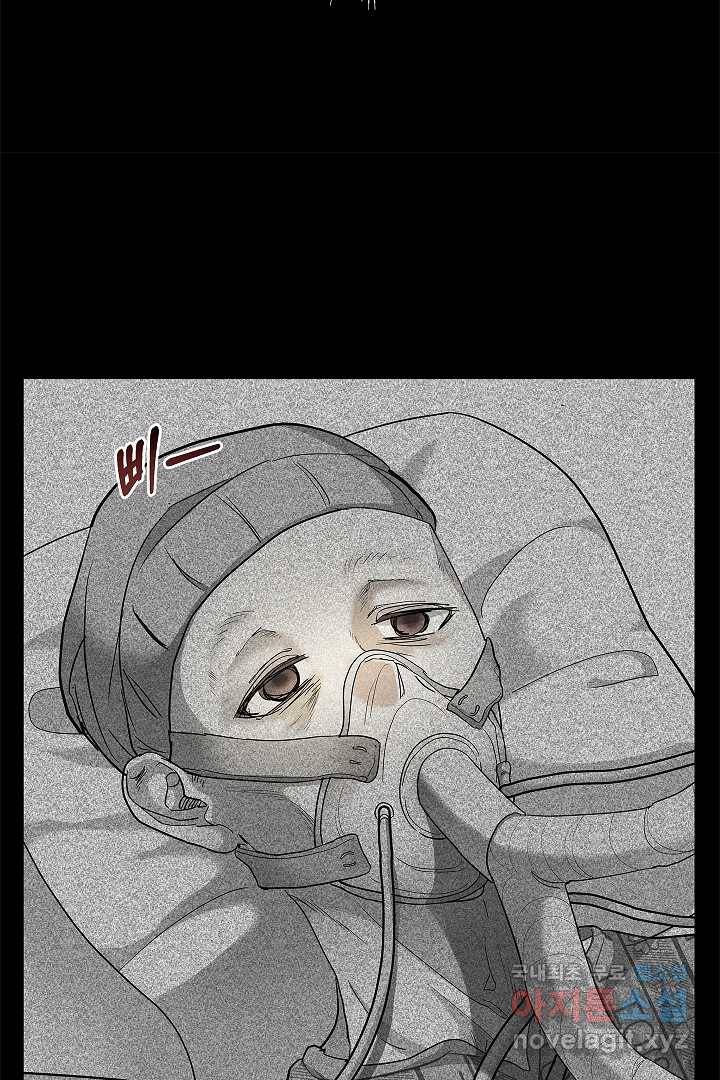 악녀인데요, 죽어도 될까요? 2화 78