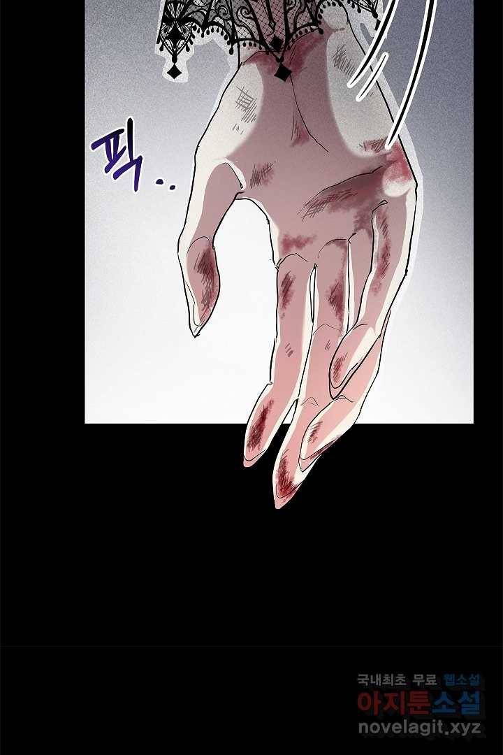 악녀인데요, 죽어도 될까요? 2화 85