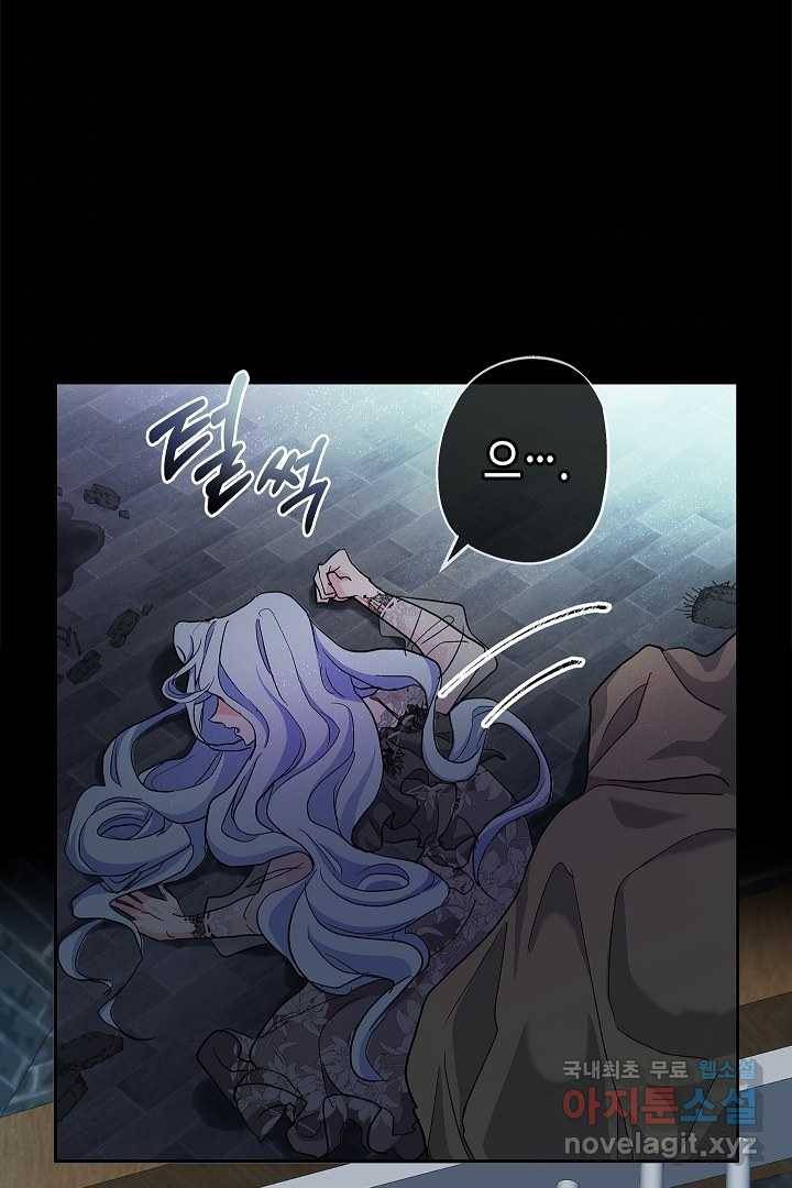악녀인데요, 죽어도 될까요? 2화 87