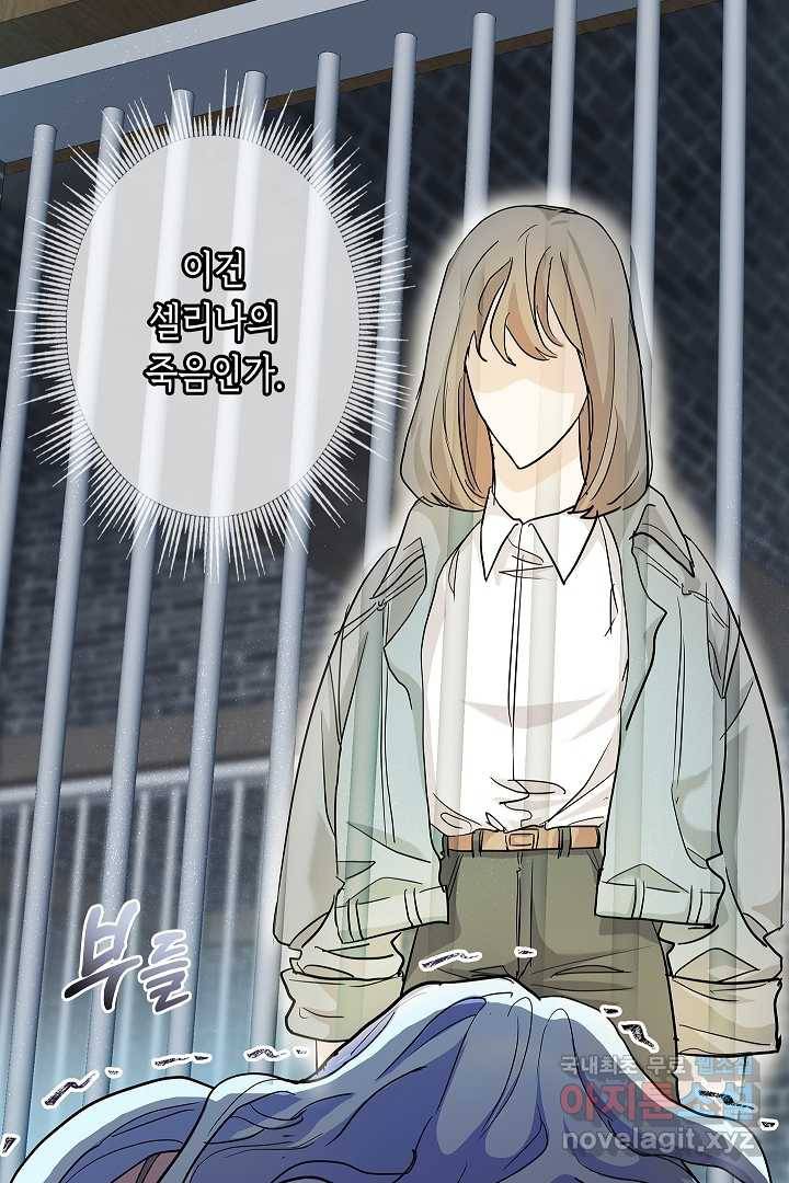 악녀인데요, 죽어도 될까요? 2화 88